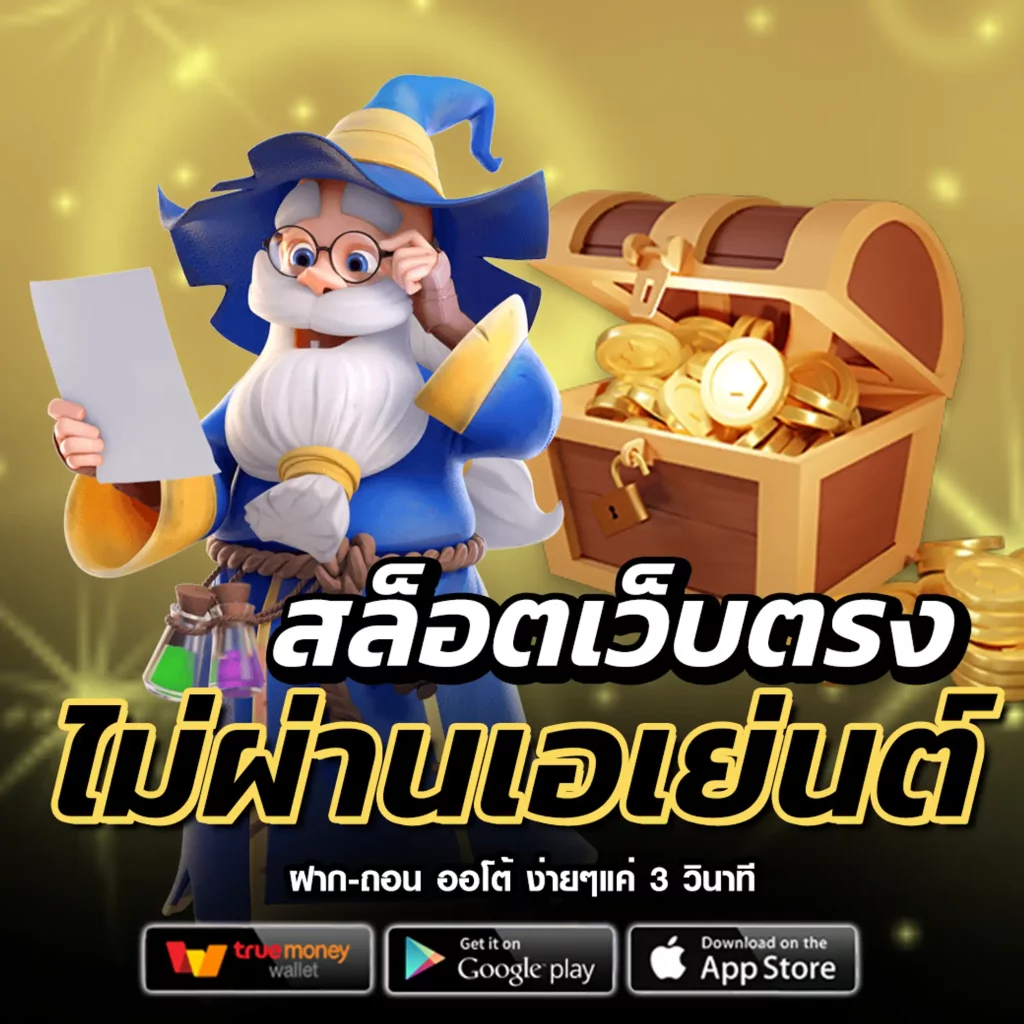 789 สล็อต